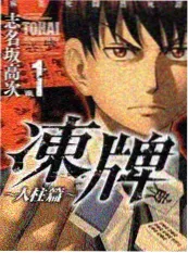 哚哚影视 荒野合伙人 户外真人秀